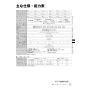 リンナイ RUF-EP2001SAB(B) 13A 取扱説明書 商品図面 施工説明書 器具仕様書 RUF-EPシリーズ  PS扉内後方排気型  20号 オート（ガスふろ給湯器 ECOジョーズ） 取扱説明書27