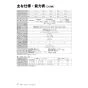 リンナイ RUF-EP2001SAB(B) 13A 取扱説明書 商品図面 施工説明書 器具仕様書 RUF-EPシリーズ  PS扉内後方排気型  20号 オート（ガスふろ給湯器 ECOジョーズ） 取扱説明書28