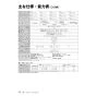 リンナイ RUF-EP2001SAB(B) 13A 取扱説明書 商品図面 施工説明書 器具仕様書 RUF-EPシリーズ  PS扉内後方排気型  20号 オート（ガスふろ給湯器 ECOジョーズ） 取扱説明書30