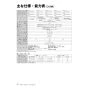 リンナイ RUF-EP2001SAT(B) 13A 取扱説明書 商品図面 施工説明書 器具仕様書 RUF-EPシリーズ  PS扉内設置型/PS前排気型（超高層耐風仕様）  20号 オート（ガスふろ給湯器 ECOジョーズ） 取扱説明書32