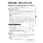 リンナイ RUF-ME2406AW(A) 13A 取扱説明書 商品図面 施工説明書 器具仕様書 ガスふろ給湯器 マイクロバブルバスユニット内蔵型 フルオート 屋外壁掛型 24号 取扱説明書19