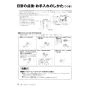 リンナイ RUF-ME2406AW(A) 13A 取扱説明書 商品図面 施工説明書 器具仕様書 ガスふろ給湯器 マイクロバブルバスユニット内蔵型 フルオート 屋外壁掛型 24号 取扱説明書20