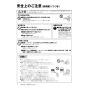 リンナイ RUF-ME2406SAW(A) 13A 取扱説明書 商品図面 施工説明書 器具仕様書 ガスふろ給湯器 マイクロバブルバスユニット内蔵型 オート 屋外壁掛型 24号 取扱説明書8