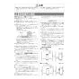 リンナイ RUF-SA1605AU(A) 13A 取扱説明書 商品図面 施工説明書 器具仕様書 ガスふろ給湯器 設置フリータイプ フルオート RUF-SAシリーズ スリムタイプ 16号 PS扉内上方排気型 施工説明書3