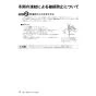 リンナイ RUF-SA1605AU(A) 13A 取扱説明書 商品図面 施工説明書 器具仕様書 ガスふろ給湯器 設置フリータイプ フルオート RUF-SAシリーズ スリムタイプ 16号 PS扉内上方排気型 取扱説明書14