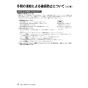 リンナイ RUF-SA1605AU(A) 13A 取扱説明書 商品図面 施工説明書 器具仕様書 ガスふろ給湯器 設置フリータイプ フルオート RUF-SAシリーズ スリムタイプ 16号 PS扉内上方排気型 取扱説明書16