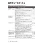 リンナイ RUF-SA1605AU(A) 13A 取扱説明書 商品図面 施工説明書 器具仕様書 ガスふろ給湯器 設置フリータイプ フルオート RUF-SAシリーズ スリムタイプ 16号 PS扉内上方排気型 取扱説明書20