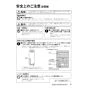 リンナイ RUF-SA1605AU(A) 13A 取扱説明書 商品図面 施工説明書 器具仕様書 ガスふろ給湯器 設置フリータイプ フルオート RUF-SAシリーズ スリムタイプ 16号 PS扉内上方排気型 取扱説明書9