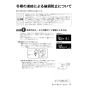 リンナイ RUF-SA1605SAB(A) 13A 取扱説明書 商品図面 施工説明書 器具仕様書 ガスふろ給湯器 設置フリータイプ オート RUF-SAシリーズ スリムタイプ 16号 PS扉内後方排気型 取扱説明書13