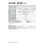 リンナイ RUF-SA1605SAT-L(A) 13A 取扱説明書 商品図面 施工説明書 器具仕様書 ガスふろ給湯器 設置フリータイプ オート RUF-SAシリーズ スリムタイプ 16号 PS扉内設置型/PS延長前排気型（排気延長タイプ） 取扱説明書26