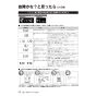 リンナイ RUF-SA1605SAW(A) 13A 取扱説明書 商品図面 施工説明書 器具仕様書 ガスふろ給湯器 設置フリータイプ オート RUF-SAシリーズ スリムタイプ 16号 屋外壁掛・PS設置型 取扱説明書24