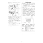 リンナイ RUF-SA1615SAW(A) 13A 取扱説明書 商品図面 施工説明書 器具仕様書 ガスふろ給湯器 設置フリータイプ オート RUF-SAシリーズ スリムタイプ 16号 屋外壁掛・PS設置型 施工説明書25