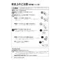 リンナイ RUF-SA1615SAW(A) 13A 取扱説明書 商品図面 施工説明書 器具仕様書 ガスふろ給湯器 設置フリータイプ オート RUF-SAシリーズ スリムタイプ 16号 屋外壁掛・PS設置型 取扱説明書6