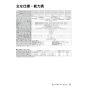 リンナイ RUF-SA2005AB(A) 13A 取扱説明書 商品図面 施工説明書 器具仕様書 ガスふろ給湯器 設置フリータイプ フルオート RUF-SAシリーズ スリムタイプ 20号 PS扉内後方排気型 取扱説明書25