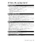 リンナイ RUF-SA2015AA(A) 13A 取扱説明書 商品図面 施工説明書 器具仕様書 ガスふろ給湯器 設置フリータイプ フルオート RUF-SAシリーズ スリムタイプ 20号 アルコーブ設置型 取扱説明書27