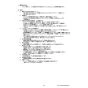リンナイ RUF-SA2015SAB(A) 13A 取扱説明書 商品図面 施工説明書 器具仕様書 ガスふろ給湯器 設置フリータイプ オート RUF-SAシリーズ スリムタイプ 20号 PS扉内後方排気型 器具仕様書2