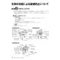 リンナイ RUF-TE1610AA(B) 13A 取扱説明書 商品図面 施工説明書 器具仕様書 RUF-TEシリーズ(kaecco)　アルコーブ設置型 16号 フルオート(ガスふろ給湯器 ECOジョーズ) 取扱説明書16