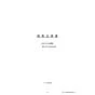 リンナイ RUF-TE2003SAW(B) 13A 取扱説明書 商品図面 施工説明書 器具仕様書 RUF-TEシリーズ(kaecco)　屋外壁掛型 20号 オート(ガスふろ給湯器 ECOジョーズ) 器具仕様書1