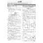 リンナイ RUF-TE2400SAB(B) 13A 取扱説明書 商品図面 施工説明書 器具仕様書 RUF-TEシリーズ(kaecco)　PS扉内後方排気型 24号 オート(ガスふろ給湯器 ECOジョーズ) 施工説明書2
