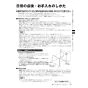 リンナイ RUF-UE2007AW(A) 13A 取扱説明書 商品図面 施工説明書 器具仕様書 ガスふろ給湯器 ウルトラファインバブル給湯器 フルオート 屋外壁掛型 20号 取扱説明書19