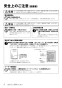 リンナイ RUF-UE2017AW 13A 取扱説明書 商品図面 施工説明書 器具仕様書 ガスふろ給湯器 ウルトラファインバブル給湯器 フルオート 屋外壁掛型 20号 取扱説明書10