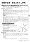 リンナイ RUF-UE2017AW 13A 取扱説明書 商品図面 施工説明書 器具仕様書 ガスふろ給湯器 ウルトラファインバブル給湯器 フルオート 屋外壁掛型 20号 取扱説明書19