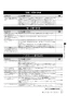 リンナイ RUF-UE2017AW 13A 取扱説明書 商品図面 施工説明書 器具仕様書 ガスふろ給湯器 ウルトラファインバブル給湯器 フルオート 屋外壁掛型 20号 取扱説明書23
