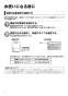 リンナイ RUF-UE2017AW 13A 取扱説明書 商品図面 施工説明書 器具仕様書 ガスふろ給湯器 ウルトラファインバブル給湯器 フルオート 屋外壁掛型 20号 取扱説明書2