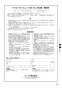 リンナイ RUF-UE2017AW 13A 取扱説明書 商品図面 施工説明書 器具仕様書 ガスふろ給湯器 ウルトラファインバブル給湯器 フルオート 屋外壁掛型 20号 取扱説明書31