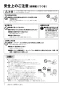 リンナイ RUF-UE2017AW 13A 取扱説明書 商品図面 施工説明書 器具仕様書 ガスふろ給湯器 ウルトラファインバブル給湯器 フルオート 屋外壁掛型 20号 取扱説明書8