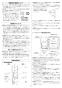 リンナイ RUF-UE2406AA 13A 取扱説明書 商品図面 施工説明書 器具仕様書 ガスふろ給湯器 ウルトラファインバブル給湯器 フルオート アルコーブ設置型 24号 施工説明書5