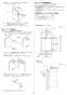 リンナイ RUF-UE2406AB 13A 取扱説明書 商品図面 施工説明書 器具仕様書 ガスふろ給湯器 ウルトラファインバブル給湯器 フルオート PS扉内後方設置型 24号 施工説明書13