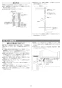 RUF-UE2406AB 取扱説明書 商品図面 施工説明書 器具仕様書 ガスふろ給湯器 ウルトラファインバブル給湯器 フルオート PS扉内後方設置型 24号 施工説明書17