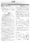 RUF-UE2406AB 取扱説明書 商品図面 施工説明書 器具仕様書 ガスふろ給湯器 ウルトラファインバブル給湯器 フルオート PS扉内後方設置型 24号 施工説明書2