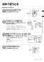 RUF-UE2406AB 取扱説明書 商品図面 施工説明書 器具仕様書 ガスふろ給湯器 ウルトラファインバブル給湯器 フルオート PS扉内後方設置型 24号 取扱説明書13