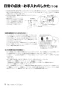 RUF-UE2406AB 取扱説明書 商品図面 施工説明書 器具仕様書 ガスふろ給湯器 ウルトラファインバブル給湯器 フルオート PS扉内後方設置型 24号 取扱説明書20