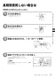 RUF-UE2406AB 取扱説明書 商品図面 施工説明書 器具仕様書 ガスふろ給湯器 ウルトラファインバブル給湯器 フルオート PS扉内後方設置型 24号 取扱説明書21