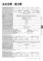 RUF-UE2406AB 取扱説明書 商品図面 施工説明書 器具仕様書 ガスふろ給湯器 ウルトラファインバブル給湯器 フルオート PS扉内後方設置型 24号 取扱説明書27