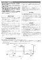 リンナイ RUF-UE2406AT 13A 取扱説明書 商品図面 施工説明書 器具仕様書 ガスふろ給湯器 ウルトラファインバブル給湯器 フルオート PS扉内設置型/PS前排気型 24号 施工説明書16