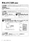 リンナイ RUF-UE2406AT 13A 取扱説明書 商品図面 施工説明書 器具仕様書 ガスふろ給湯器 ウルトラファインバブル給湯器 フルオート PS扉内設置型/PS前排気型 24号 取扱説明書10