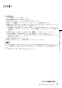 リンナイ RUF-UE2406AT 13A 取扱説明書 商品図面 施工説明書 器具仕様書 ガスふろ給湯器 ウルトラファインバブル給湯器 フルオート PS扉内設置型/PS前排気型 24号 取扱説明書17