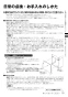 リンナイ RUF-UE2406AT 13A 取扱説明書 商品図面 施工説明書 器具仕様書 ガスふろ給湯器 ウルトラファインバブル給湯器 フルオート PS扉内設置型/PS前排気型 24号 取扱説明書19