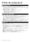 リンナイ RUF-UE2406AT 13A 取扱説明書 商品図面 施工説明書 器具仕様書 ガスふろ給湯器 ウルトラファインバブル給湯器 フルオート PS扉内設置型/PS前排気型 24号 取扱説明書28