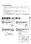 リンナイ RUF-UE2406AW 13A 取扱説明書 商品図面 施工説明書 器具仕様書 ガスふろ給湯器 ウルトラファインバブル給湯器 フルオート 屋外壁掛型 24号 取扱説明書21