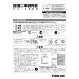 リンナイ RUF-UME2406AW(A) 13A 取扱説明書 商品図面 施工説明書 器具仕様書 ガスふろ給湯器 マイクロバブルバスユニット内蔵 ウルトラファインバブル給湯器 フルオート 屋外壁掛型 24号 施工説明書1