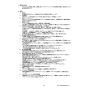 リンナイ RUF-UME2406AW(A) 13A 取扱説明書 商品図面 施工説明書 器具仕様書 ガスふろ給湯器 マイクロバブルバスユニット内蔵 ウルトラファインバブル給湯器 フルオート 屋外壁掛型 24号 器具仕様書2