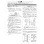 リンナイ RUF-UME2406SAW(A) 13A 取扱説明書 商品図面 施工説明書 器具仕様書 ガスふろ給湯器 マイクロバブルバスユニット内蔵 ウルトラファインバブル給湯器 オート 屋外壁掛型 24号 施工説明書2