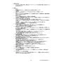 リンナイ RUF-UME2406SAW(A) 13A 取扱説明書 商品図面 施工説明書 器具仕様書 ガスふろ給湯器 マイクロバブルバスユニット内蔵 ウルトラファインバブル給湯器 オート 屋外壁掛型 24号 器具仕様書2