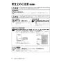 リンナイ RUF-UME2406SAW(A) 13A 取扱説明書 商品図面 施工説明書 器具仕様書 ガスふろ給湯器 マイクロバブルバスユニット内蔵 ウルトラファインバブル給湯器 オート 屋外壁掛型 24号 取扱説明書10