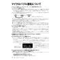 リンナイ RUF-UME2406SAW(A) 13A 取扱説明書 商品図面 施工説明書 器具仕様書 ガスふろ給湯器 マイクロバブルバスユニット内蔵 ウルトラファインバブル給湯器 オート 屋外壁掛型 24号 取扱説明書14